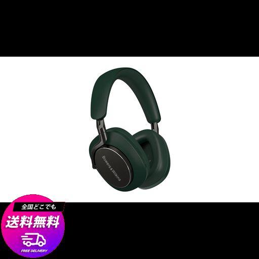 BOWERS & WILKINS】 PX8 (ダーク・フォレスト) ワイヤレス