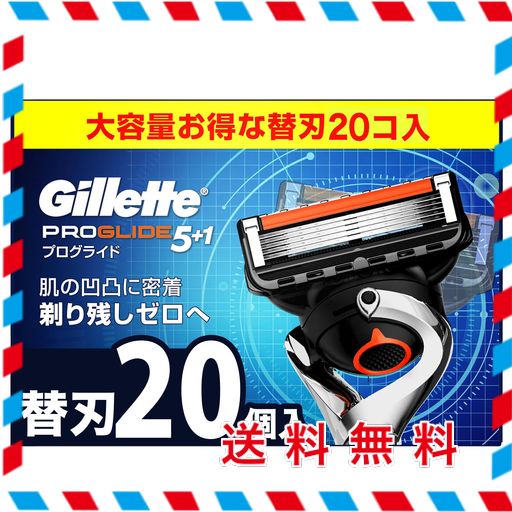 【まとめ買い】ジレット プログライド マニュアル 替刃 20個セット(10個×2) 髭剃り カミソリ 男性 メンズ