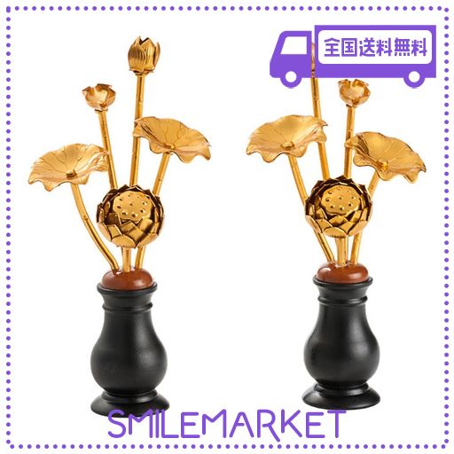 常花 仏花 常花セット お盆用品 蓮花 はすはな 仏具 ロータス 蓮 花びん付き 花立付き 左右一対 2個セット 金メッキ 金色蓮華 枯れない 仏壇 仏具 仏前 法事 法要 お盆 命日 飾り お彼岸 お花 お供え