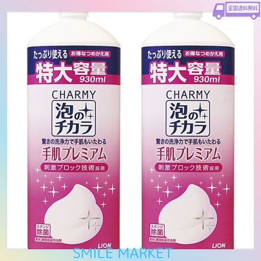 【まとめ買い 大容量】チャーミー泡のチカラ手肌プレミアム 食器用洗剤 詰め替え930ML×2個パック