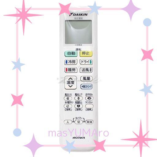 ダイキン DAIKIN 別売品 【2540949/ARC478A78】 ワイヤレスリモコン