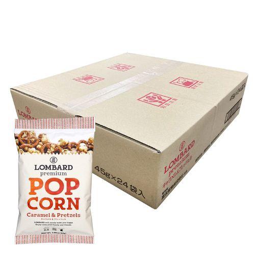 [LOMBARD(ロンバード)] プレミアム ポップコーン キャラメル&プレッツェル 45G×24袋 [ 国産 非遺伝子組換えコーン使用 食べ切りサイズ ]
