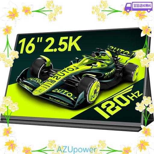 2.5K 120HZ モバイルモニター 16インチ NEWSOUL ゲーミング IPS ノートパソコン用 ポータブルモニター 125% SRGB色域 400NIT 薄型 高級アルミ合金製 ポータブル ディスプレイ