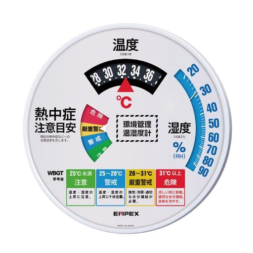 環境管理温・湿度計「熱中症注意」 防雨型