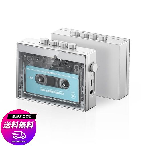 FIIO CP13 FIO-CP13【日本正規店より発送】ポータブル カセット プレーヤー (TRANSPARENT)