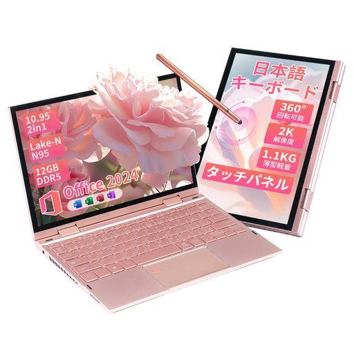 【JISキーボード・2K 】2-IN-1ノートパソコン OFFICE2024/10.95インチ軽量 DDR5 12GB インテルN95(最大3.4GHZ) LAPTOP/2000*1200 タッチパネル/360度回転/指紋認証/WINDOWS11 