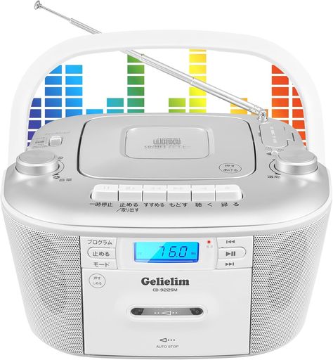 GELIELIM CDプレーヤー CDラジカセ AM/FMラジオ AUX/USB/MP3/SD/CDカセット対応 ステレオスピーカー内蔵 カセットテープ再生/録音 AC/DC電源 ラジオ LEDディスプレイ BOOMBOX