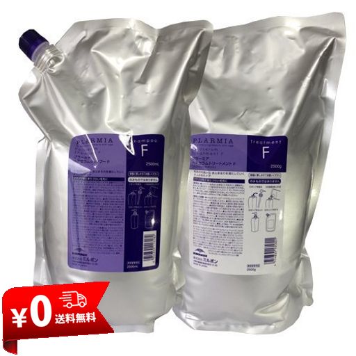 ミルボン プラーミア ヘアセラムシャンプー F 2500ML & トリートメント F 2500ML 詰め替え用 セット
