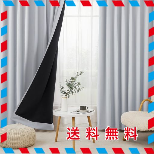 HANSLEEP カーテン 遮光カーテン 4枚セット 1級遮光 アイスグレー 黒裏地 幅150CM丈200CM 断熱 防寒 防音 省エネ 無地 洗える 寝室 リビング用 (ドレープカーテン2枚・レースカーテン2枚)