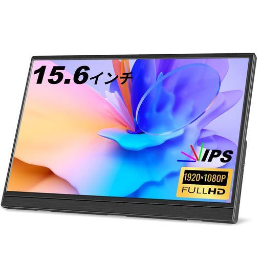 モバイルモニター JHCZTRK ポータブルモニター 15.6インチ 1080P IPS フルHD HDMI TYPE-C ラップトップ ゲームモニター スピーカー内蔵 三脚付き 外付け スリム トラベルモニター MAC スマホ PS4/PS5/