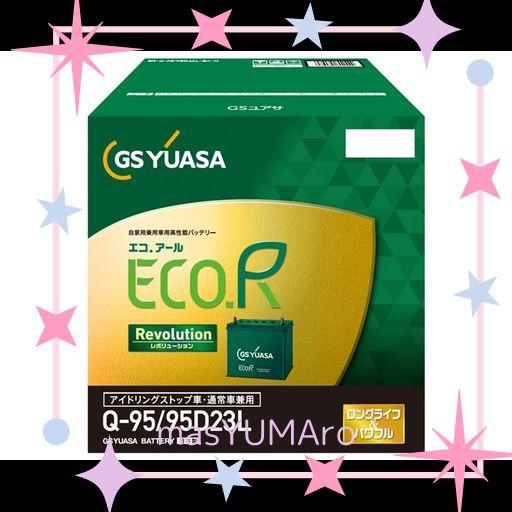 GS YUASA GSユアサ ECO.R Revolution エコ.アール レボリューション