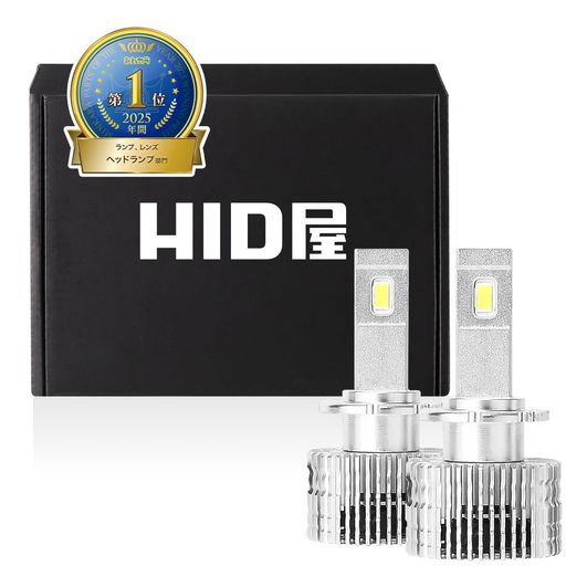 HID屋 D4S 20200CD(カンデラ) LED ヘッドライト 爆光 6500K ホワイト 車検対応 加工不要 純正HIDを簡単LED化 Dシリーズ 2本1セット