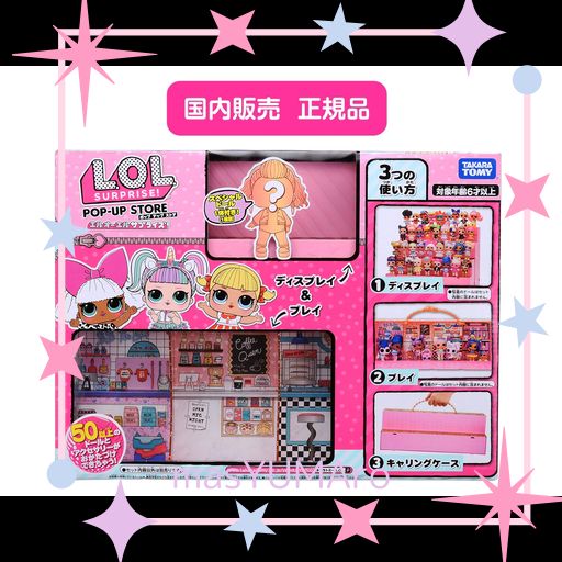 タカラトミー(TAKARA TOMY) L.O.L. サプライズ! ポップ アップ ストア W412.8×H311.2×D133.4MM