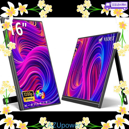 モバイルモニター16 インチ 1920*1200P IPS ポータブルモニターUSB-C搭載FREESYNC HDMIゲーミングモニター 動脚付き4色選択可能0.3超薄型ゲーム仕事使用に最適 (ブルー) 10,990円