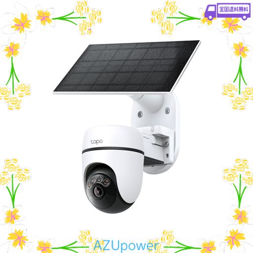 TAPO(タポ) 防犯カメラ 屋外 ソーラー 配線工事不要 3K 500万画素 360°パン/チルト AI検知 フルカラーナイトビジョン IP65防水防塵 双方向通話 ALEXA/GOOGLE ASSISTANT対応 TP-LINK TAPO C630