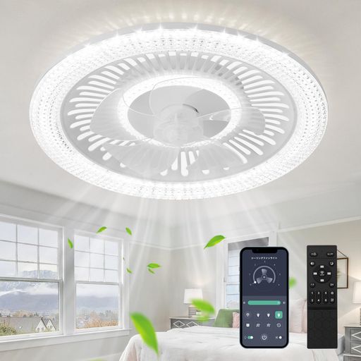 シーリングファンライト ZXHOME 50CM 扇風機 一台二役 APP/リモコン遠隔操作 LED天井ライト ファン付きシーリングライト 昼光色 昼白色 電球色 無階段調光/調色 6階段風量調整 正逆回転切り替…