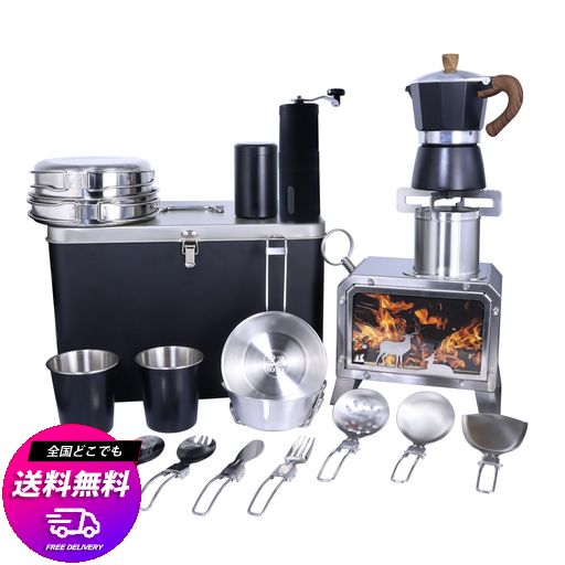 アウトドアキャンプコーヒーマシンセット、炊事道具セット、薪ストーブ付き (MOKA POT)