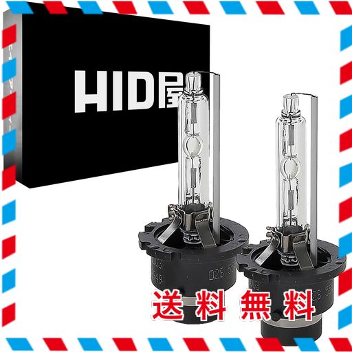 HID屋 D2R HID バルブ 35W 6000K 車検対応 純正交換 ヘッドライト 2個1セット 4,746円
