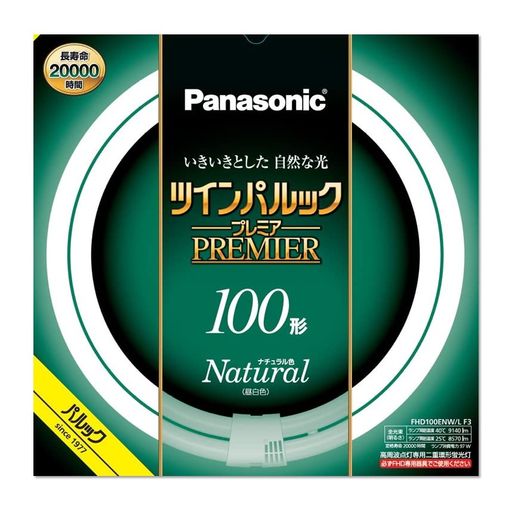 パナソニック ツインパルックプレミア蛍光灯(蛍光ランプ) 高周波点灯専用二重環形 丸形 100形 ナチュラル色(昼白色) 【5本入り】 FHD100ENW/LF3
