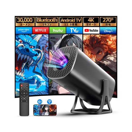 プロジェクター bluetooth XGIMI Horizon Pro リアル4K ホーム
