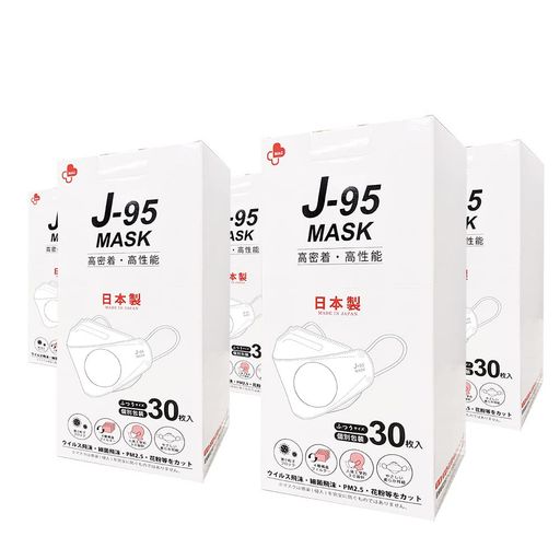 J-95【150枚】5箱【日本製 】SET売り 正規品 【医療用マスク クラス適合】 MAID IN JAPAN 日本製 カジュアル スーツに似合う4層 3D立体 不織布マスク JN95MASKの新型【ハニー】【ホワイト】