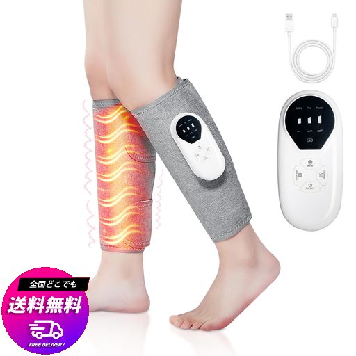 ふくらはぎリラックス【3段階空気圧+3段階加熱+3段階振動】レッグリラックス TYPE-C充電式 ハイパワー コードレス 足用 サイズ調整可能 家庭用 男女兼用 日本語取扱説明書 持ち運び便利 グ…