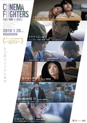 シネマファイターズ (豪華版)DVD