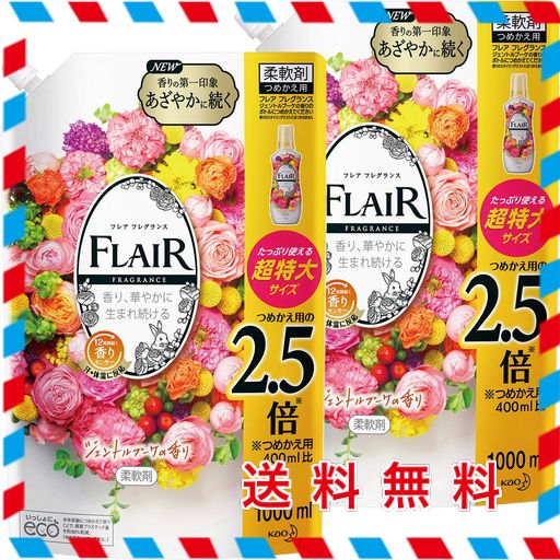 【まとめ買い】フレアフレグランス 柔軟剤 ジェントル&ブーケ 詰め替え 大容量 1000ML×2個