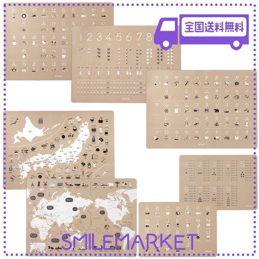 知育ポスター7枚セット ひらがな カタカナ アルファベット 数字 掛け算 日本地図 世界地図 お風呂の壁に貼れる (ベージュ)
