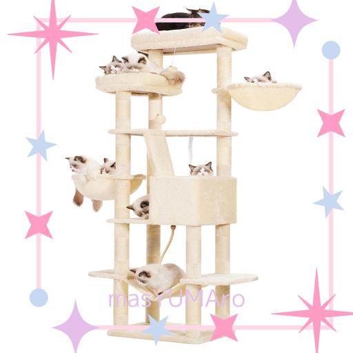 HEYBLY キャットタワー 大きな猫や多頭飼い 超スリム 据え置き型 省スペース 登りやすい ハンモック2つ 大きな見晴らし台 天然麻紐 爪研ぎ棒 高さ173CM ベージュ HCT025M