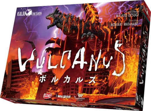 アークライト ボルカルス (KAIJU ON THE EARTH) (2~4人, 60~80分, 10才以上向け) ボードゲーム