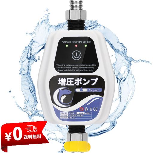 POAFAMX 全自動ブースターポンプ 最大流量15L/MIN 最大揚高15-18M 加圧ポンプ 高圧シャワーウォーターポンプ 小型パイプライン加圧水ポンプ 加圧ウォーターポンプ 家庭用自動水道水 給湯器 太…
