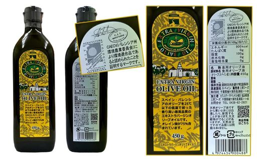 三育フーズ エクストラバージンオリーブオイル(大) 450G×6本入