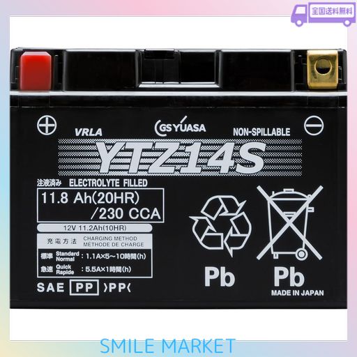 GS YUASA [ ジーエスユアサ ] シールド型 バイク用バッテリー [ 液入充電済 ] YTZ14S