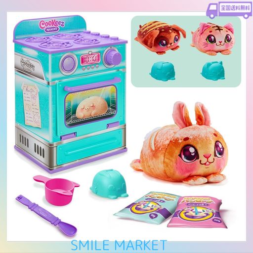タカラトミー(TAKARA TOMY) ふわもちWOW! パンビーナ バターブレッド