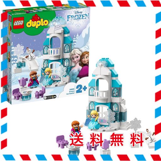レゴ(LEGO) デュプロ アナと雪の女王 光る!エルサのアイスキャッスル クリスマスプレゼント クリスマス 10899 おもちゃ ブロック プレゼント幼児 赤ちゃん お城 お人形 ドール 男の子 女の子…