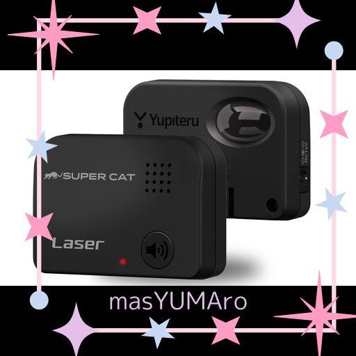 ユピテル(YUPITERU) レーザー探知機 SUPER CAT LS21 第4世代アンプIC コンパクト 3年保証