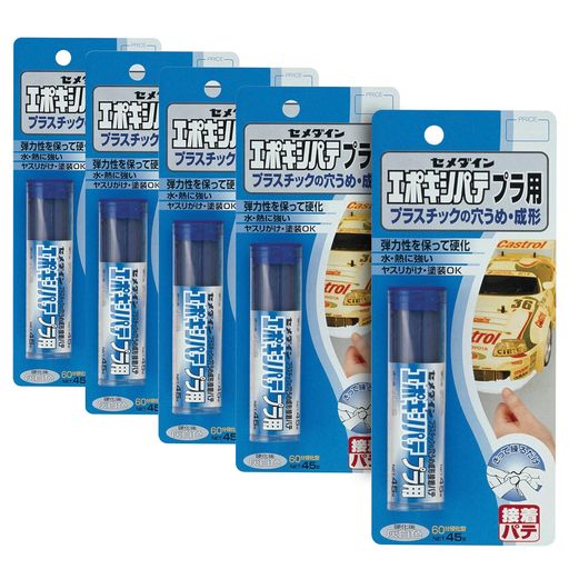 セメダイン エポキシパテ プラスチック用 HC-117 P45G 5個セット