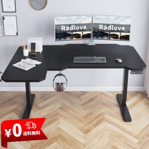 RADLOVE パソコンデスク 電動昇降式 デスク 幅150CM×奥行101CM 電動式 パソコンデスク ゲーミングデスク 机 電動昇降式スタンディングデスク PCデスク つくえ PCデスク 高さ調節可能 メモリー…