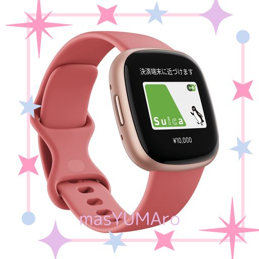 【SUICA対応】FITBIT VERSA 4 スマートウォッチ ピンクサンド/カッパーローズ IPHONE対応/アンドロイド対応/6日間以上のバッテリーライフ/ALEXA搭載/GPS搭載/心拍計/睡眠スコア [日本正規品]