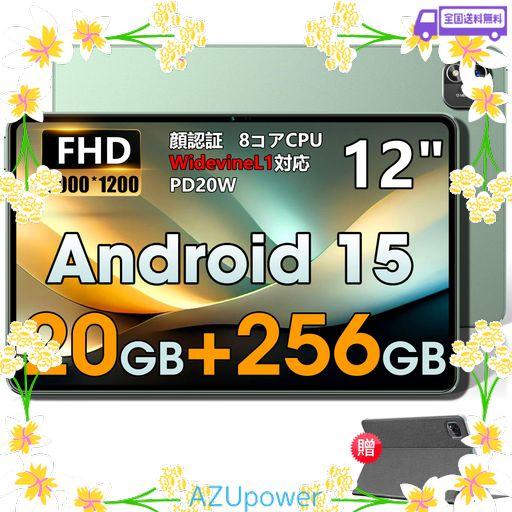 ANDROID タブレット 12インチ】AZEYOU タブレット ANDROID 15、20GB+