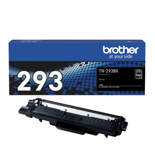 【BROTHER純正】トナーカートリッジブラック TN-293BK 対応型番:HL-L3230CDW、MFC-L3770CDW 他