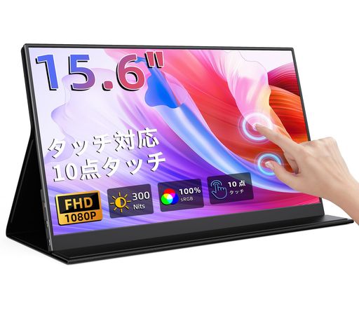 KEEPTIME モバイルモニター 15.6インチ タッチパネル モバイルディスプレイ 1920X1080FHD 軽量 薄型 ポータブルモニター USB TYPE-C/MINI HDMI IPS液晶パネル