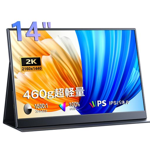 KEEPTIME モバイルモニター 14インチ 2K解像度 モバイルディスプレイ - ポータブルモニター IPSパネル 2160X1440P 100%SRGB 330NITS輝度 3:2アスペクト比 HDRモード対応 マルチディスプレイ 超薄型 軽量