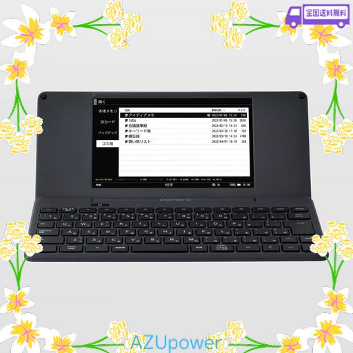 キングジム デジタルメモ「ポメラ」 DM250【公式通販】