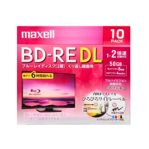 マクセル(MAXELL) 録画用ブルーレイディスク BD-RE DL ひろびろワイド(美白)レーベルディスク(1~2倍速記録対応) BEV50WPE.10S