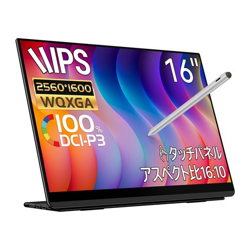 Upperizon モバイルモニター 16インチ 2K 16:10 モバイルモニター 2K 16インチ Amazon.co.jp: Upperizon モバイル