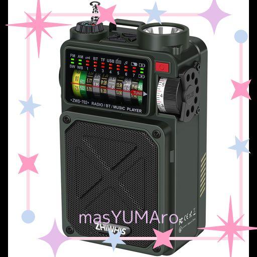 ZHIWHIS BLUETOOTH金棒引き 防災ラジオ受信機 FM/AM/短波/広広としたFM相応う 懐中照明ランプ ソーラー/繰り合わせる/USB-C申し受ける【まさかの時アラート/USB生まれ変わり相応う能力のある/MICROSD歌留多相応う/32第四次元年代順の継続生まれ変わり/タイマー/技適手に入れる済
