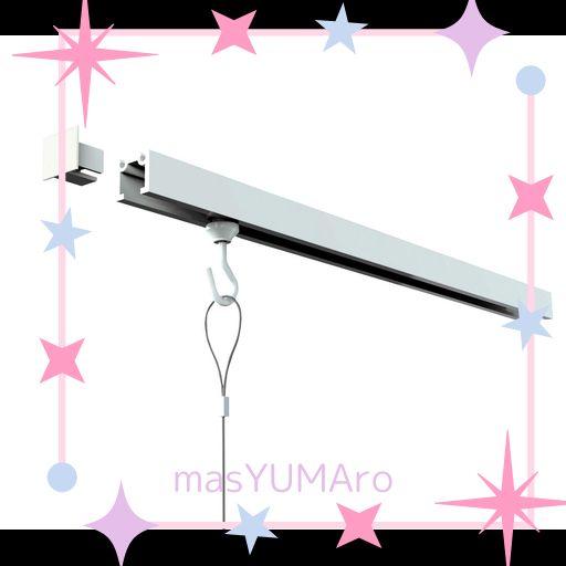 福井金属工芸 額を飾るのに便利 C-11型レールセット 2.0M ホワイト 天井用 3355-W-1 9,196円
