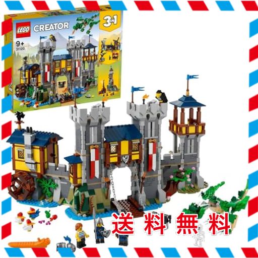 レゴ(LEGO) クリエイター 中世のお城 誕生日プレゼント 31120 おもちゃ ブロック プレゼント お城 男の子 女の子 9歳以上
